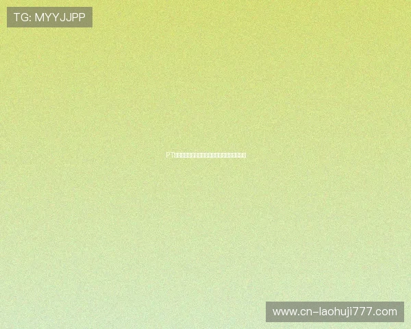 PT电子结构在世界杯足球比赛中的应用与影响分析
